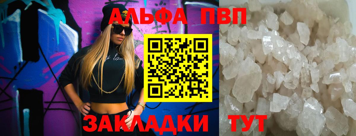 Alpha PVP кристаллы Кохма