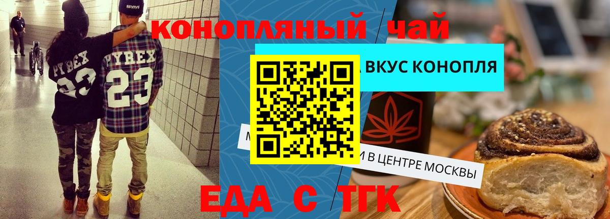Кохма  Canna-Cookies конопля  Вход с VPN 