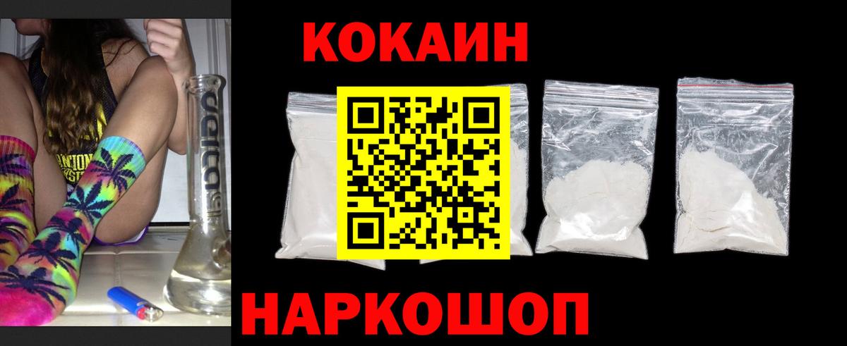 Cocaine  Cocaine Боливия  Вход с VPN  Кокаин VHQ  Кохма 