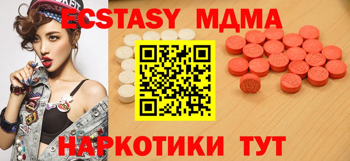 Ecstasy XTC Кохма