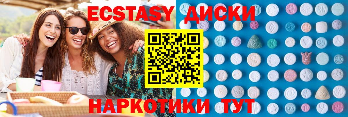 Кохма  Ecstasy  Вход с VPN  Экстази 280мг  ЭКСТАЗИ Cube 