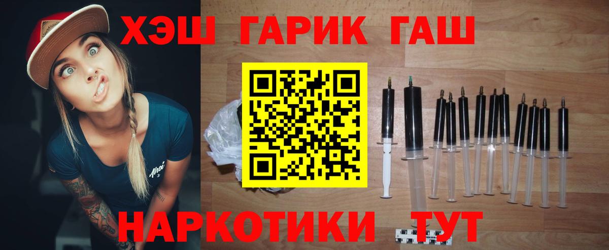 ГАШИШ убойный  Вход с VPN  Кохма 