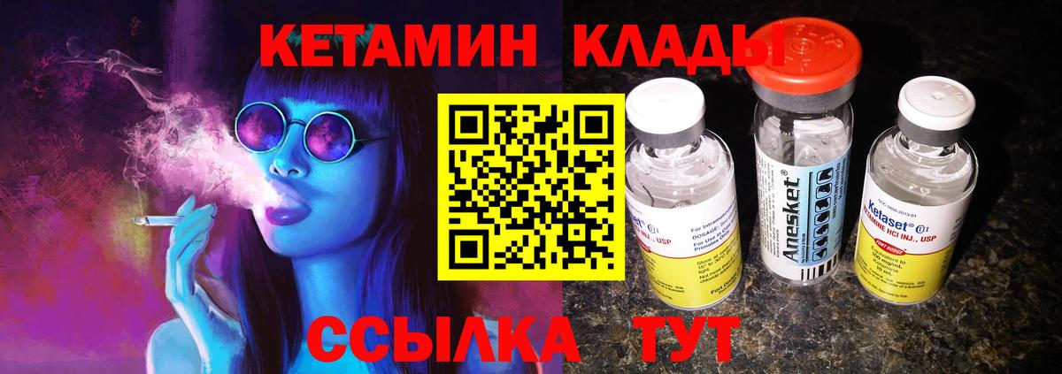 Кетамин VHQ  Кетамин VHQ  Кохма  Вход с VPN 