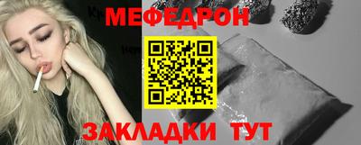 мефедрон Конаково