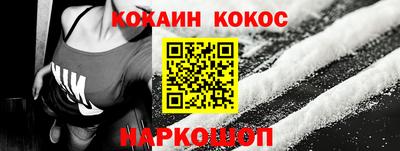 кокаин премиум Коммунар