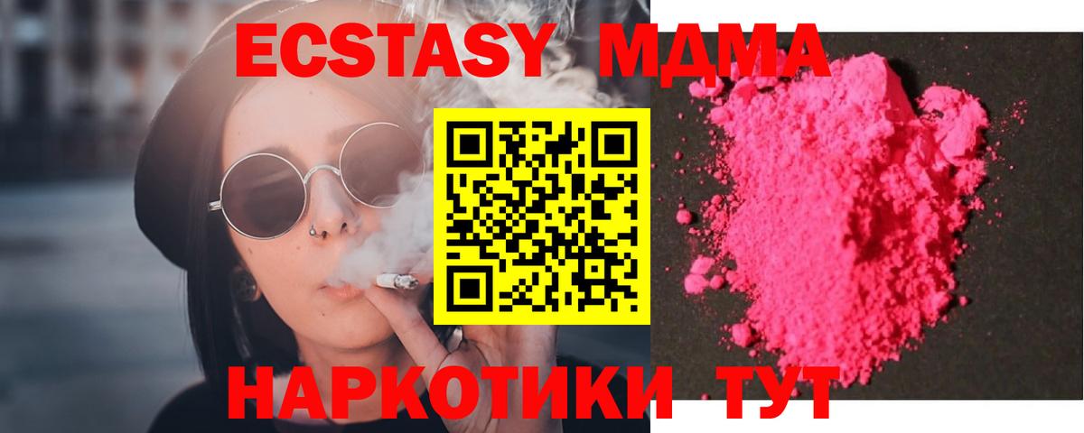 МДМА Molly  МДМА  Вход с VPN  Кохма  МДМА кристаллы 