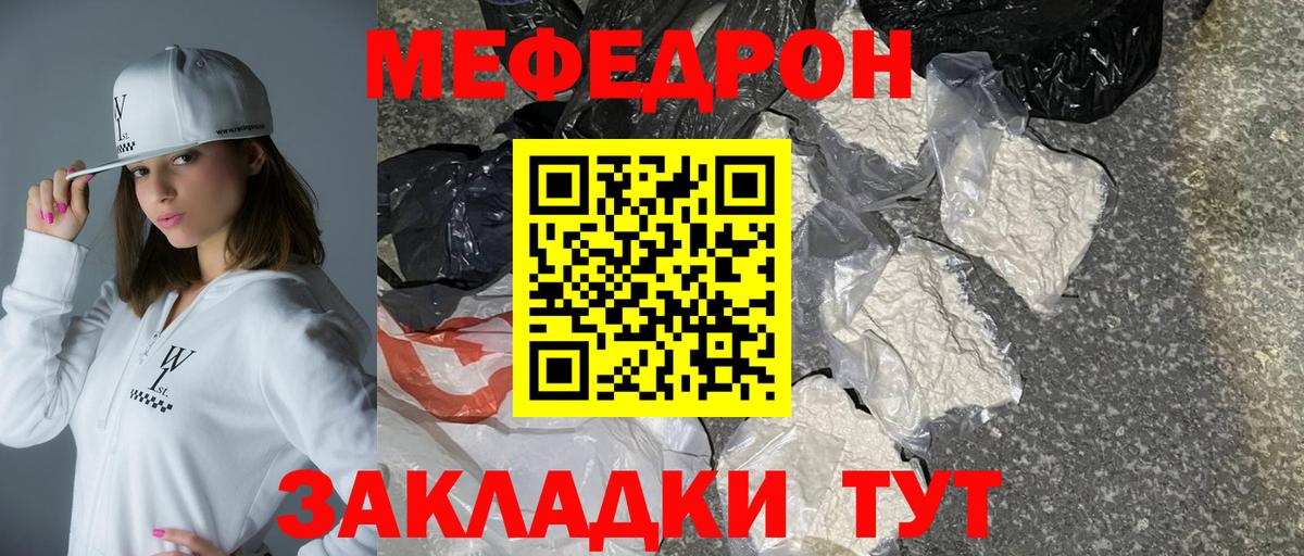 Меф мяу мяу  Кохма