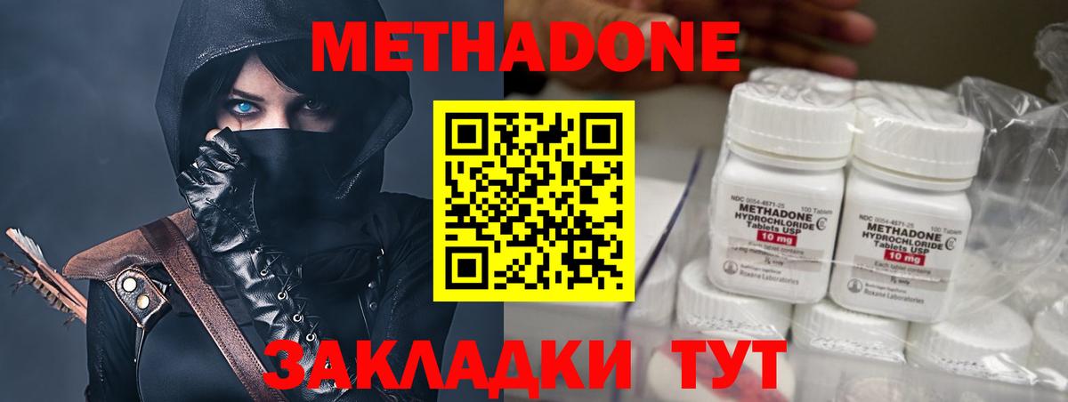 Кохма  Метадон кристалл  МЕТАДОН кристалл  Вход с VPN 