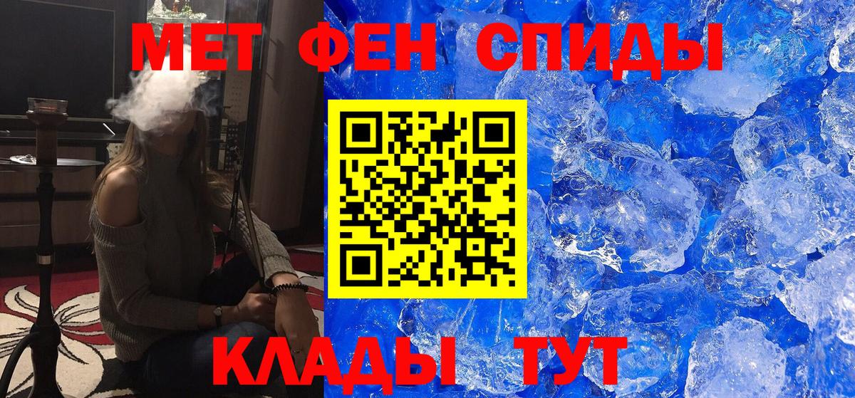 Первитин пудра Кохма