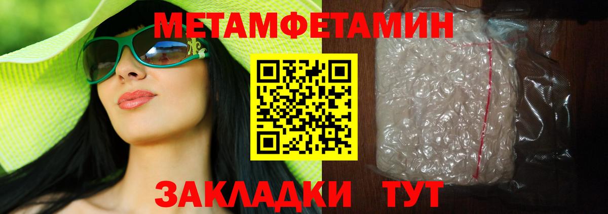 Первитин Декстрометамфетамин 99.9%  Вход с VPN  Кохма  Первитин Декстрометамфетамин 99.9% 
