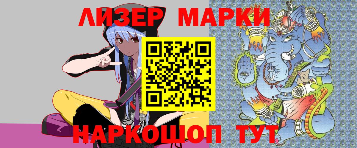 Наркотические марки 1,8мг  Вход с VPN  Наркотические марки 1,8мг  Кохма 