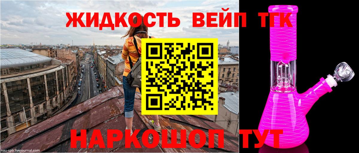 Кохма  ТГК концентрат  Вход с VPN 